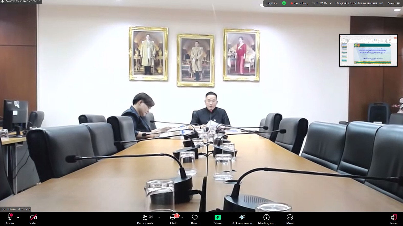 title - หัวหน้าผู้ตรวจราชการ ส.ป.ก.ร่วมประชุมกับผู้ตรวจราชการกระทรวงเกษตรและสหกรณ์ ประจำปีงบประมาณ พ.ศ. 2569 รอบที่ 1 เขตตรวจราชการที่ 16 ณ จังหวัดน่าน